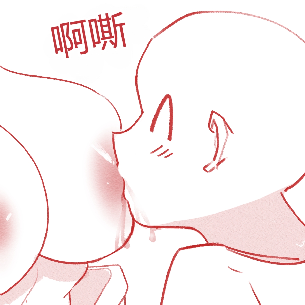 아리 찌찌먹기 chinese page 3 full