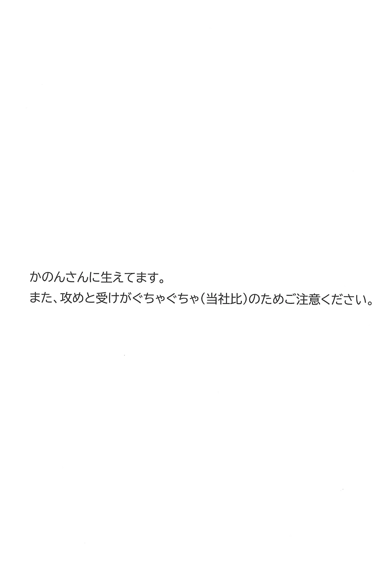 KanoSumi Sukebe Book page 2 full