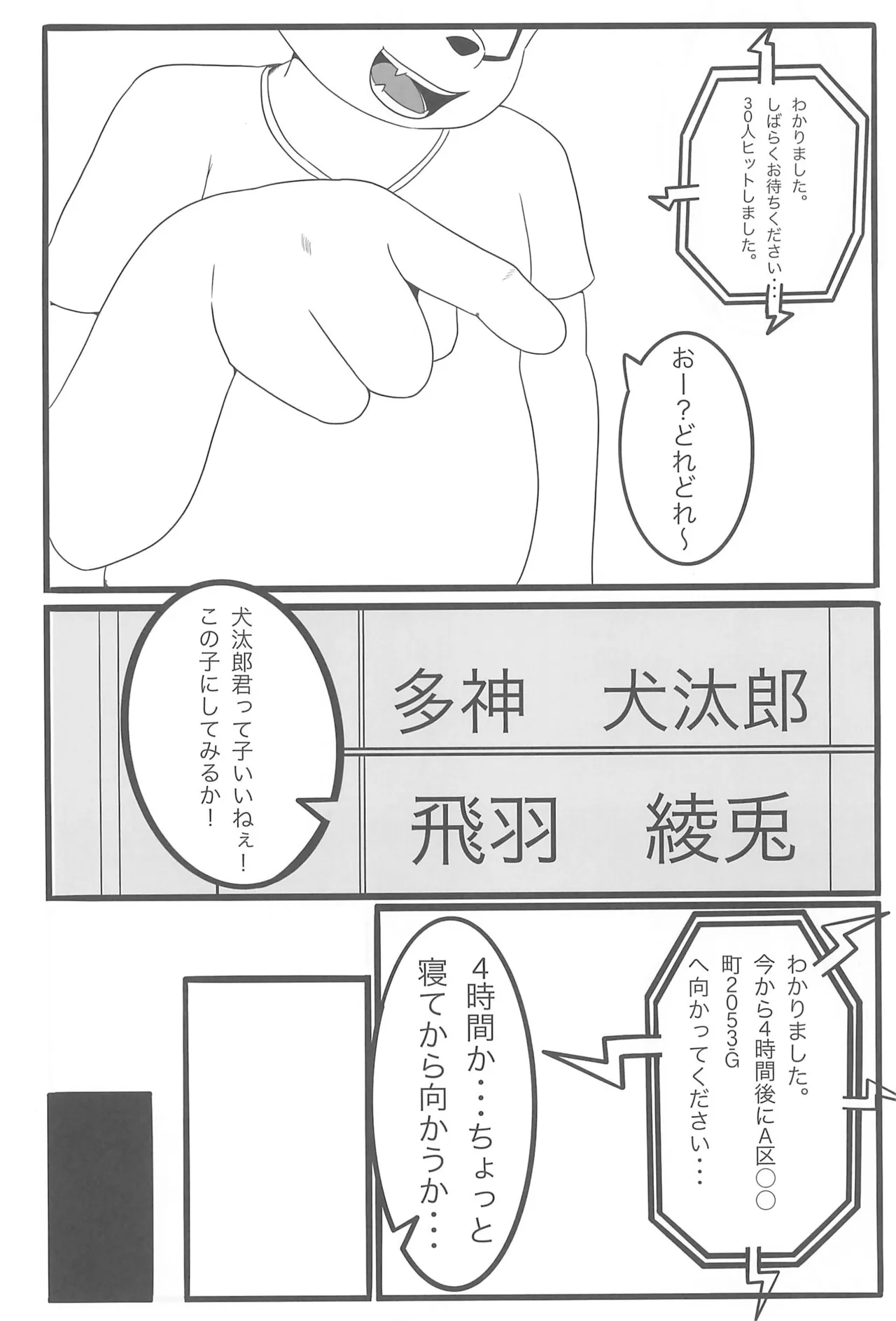 Sex Strategy page 6 full