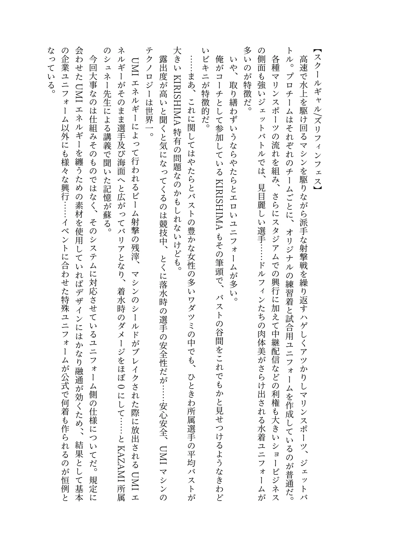 Zurifin Wave Ni page 7 full