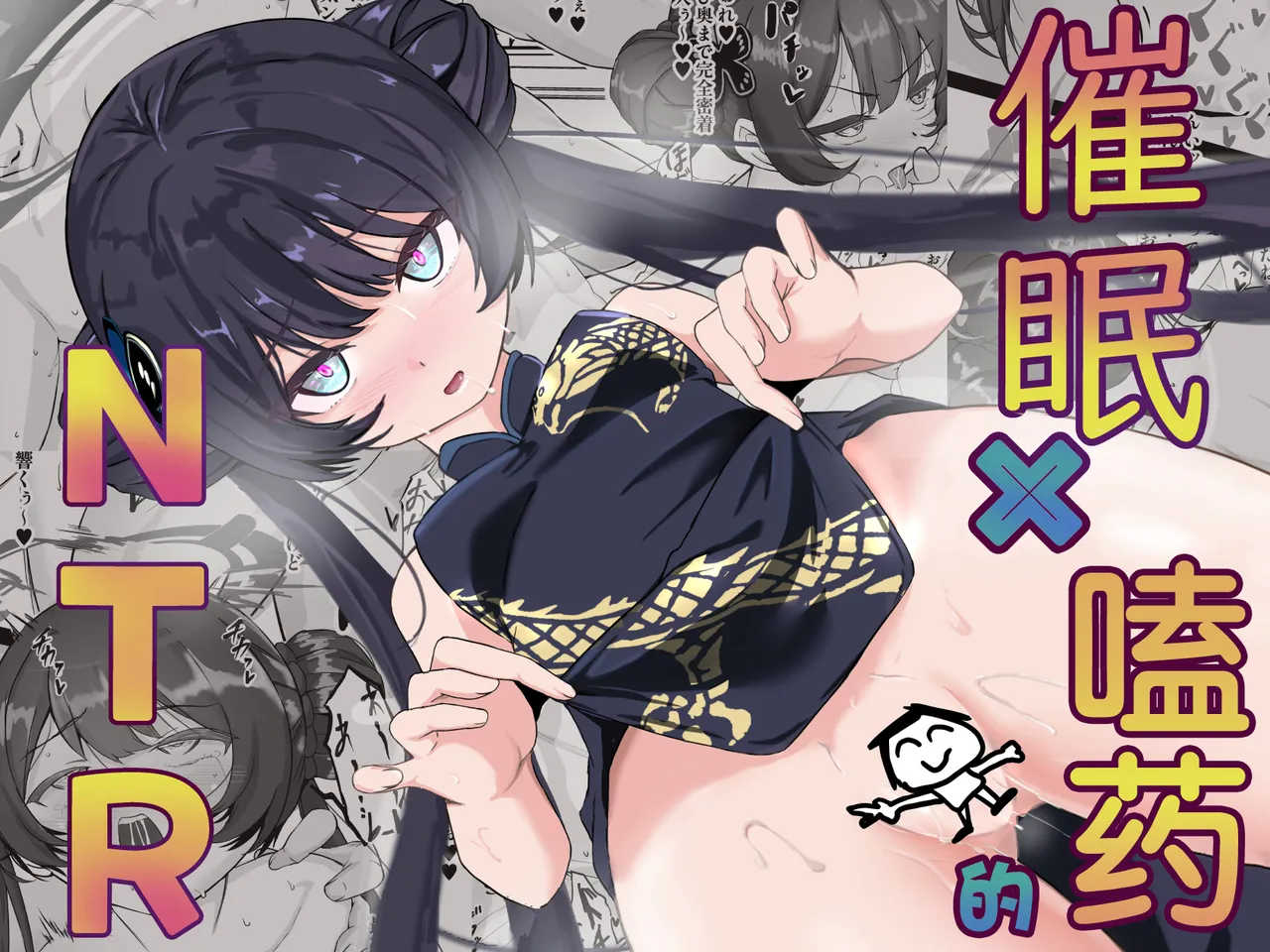 Saimin × Okusuri de Kisaki o Haramase Hon丨催眠×嗑药让妃咲怀孕的本 page 1 full