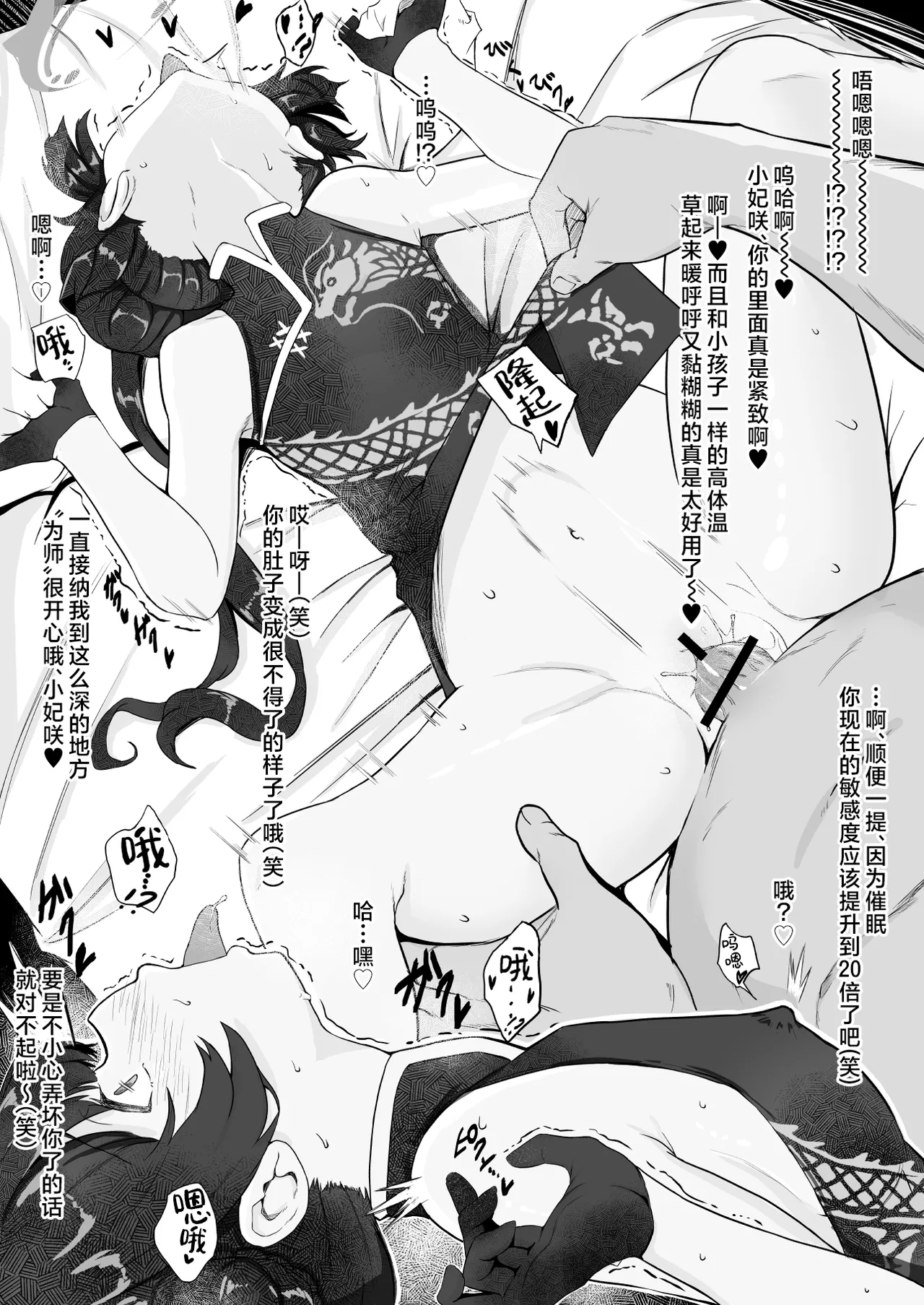 Saimin × Okusuri de Kisaki o Haramase Hon丨催眠×嗑药让妃咲怀孕的本 page 3 full
