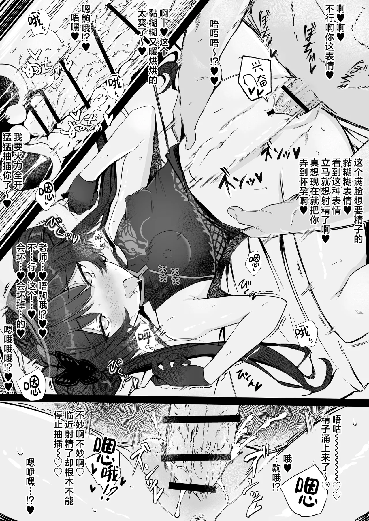 Saimin × Okusuri de Kisaki o Haramase Hon丨催眠×嗑药让妃咲怀孕的本 page 9 full
