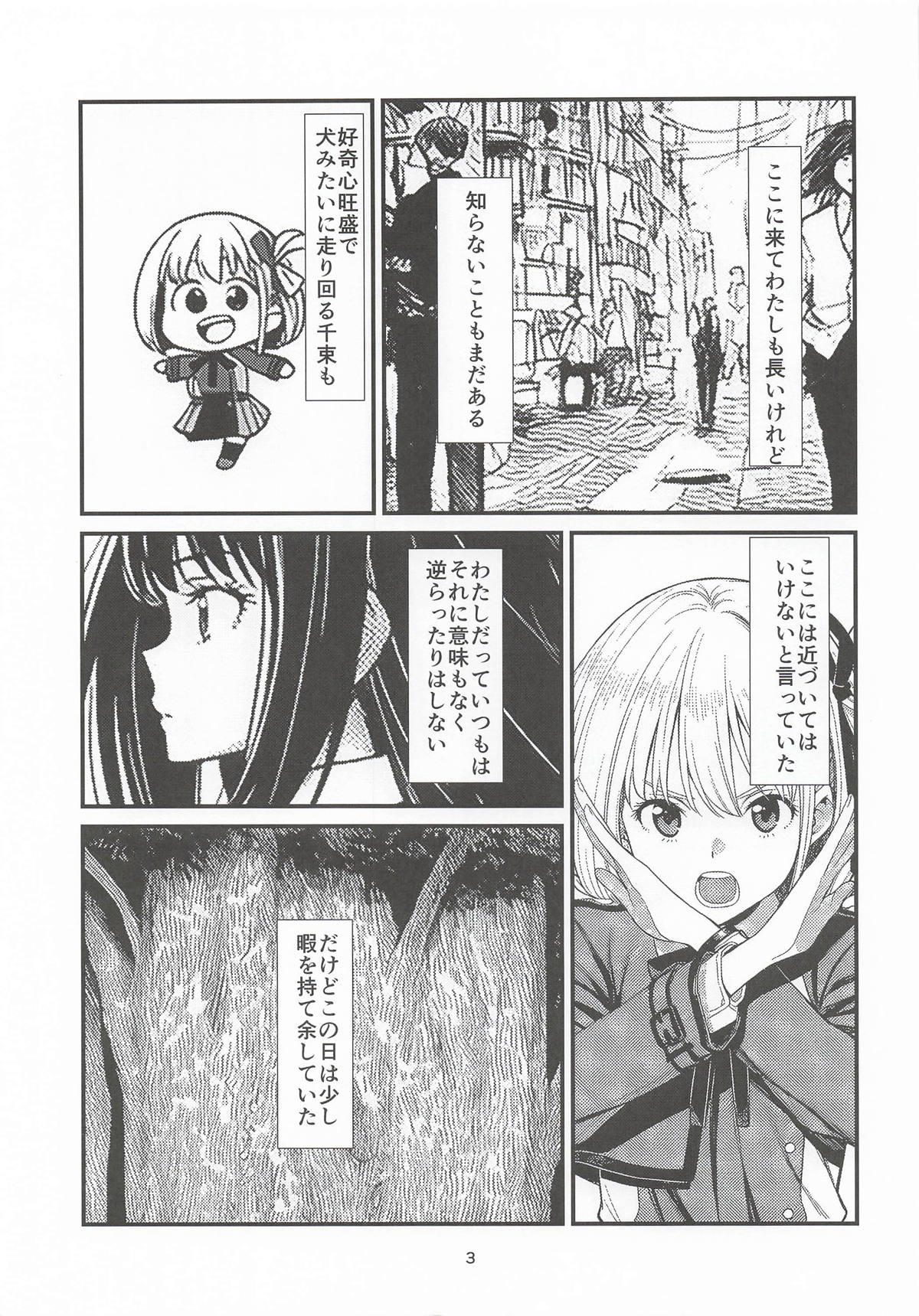 明日の朝には page 2 full