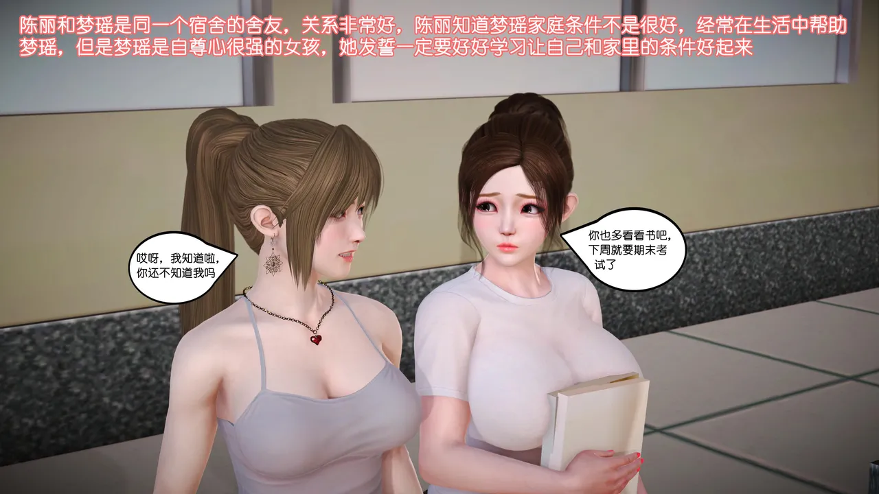 化蝶 第1季 1-24 page 6 full