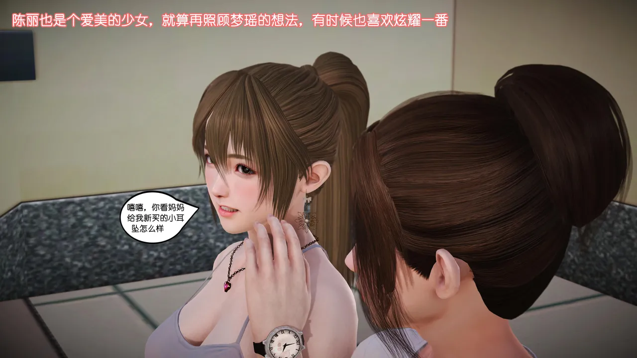 化蝶 第1季 1-24 page 7 full