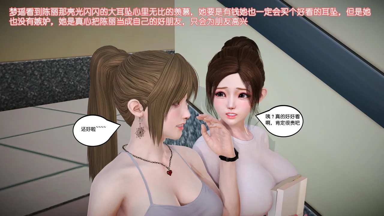 化蝶 第1季 1-24 page 8 full