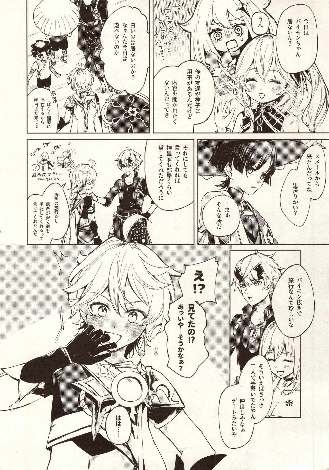 My Love page 5 full