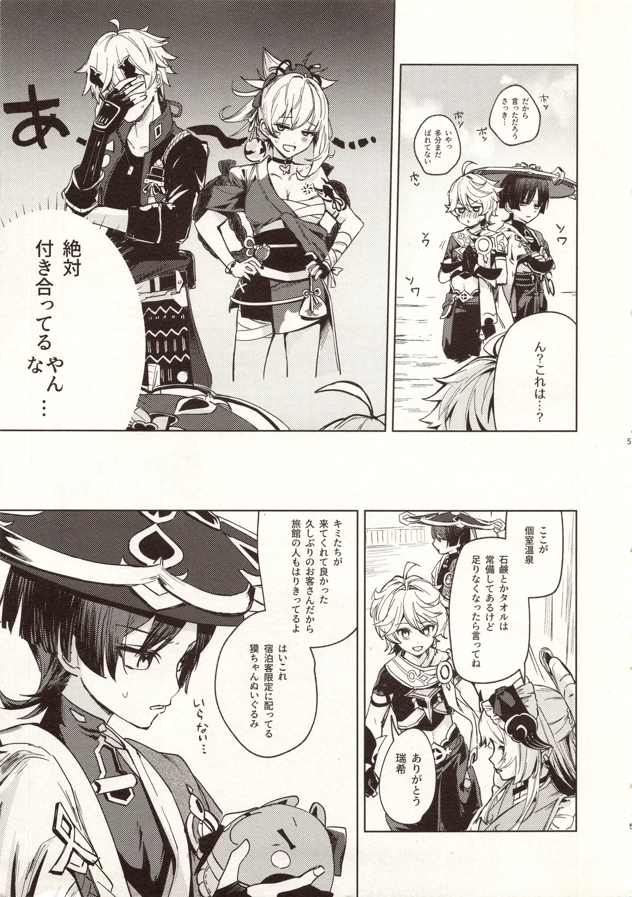 My Love page 6 full