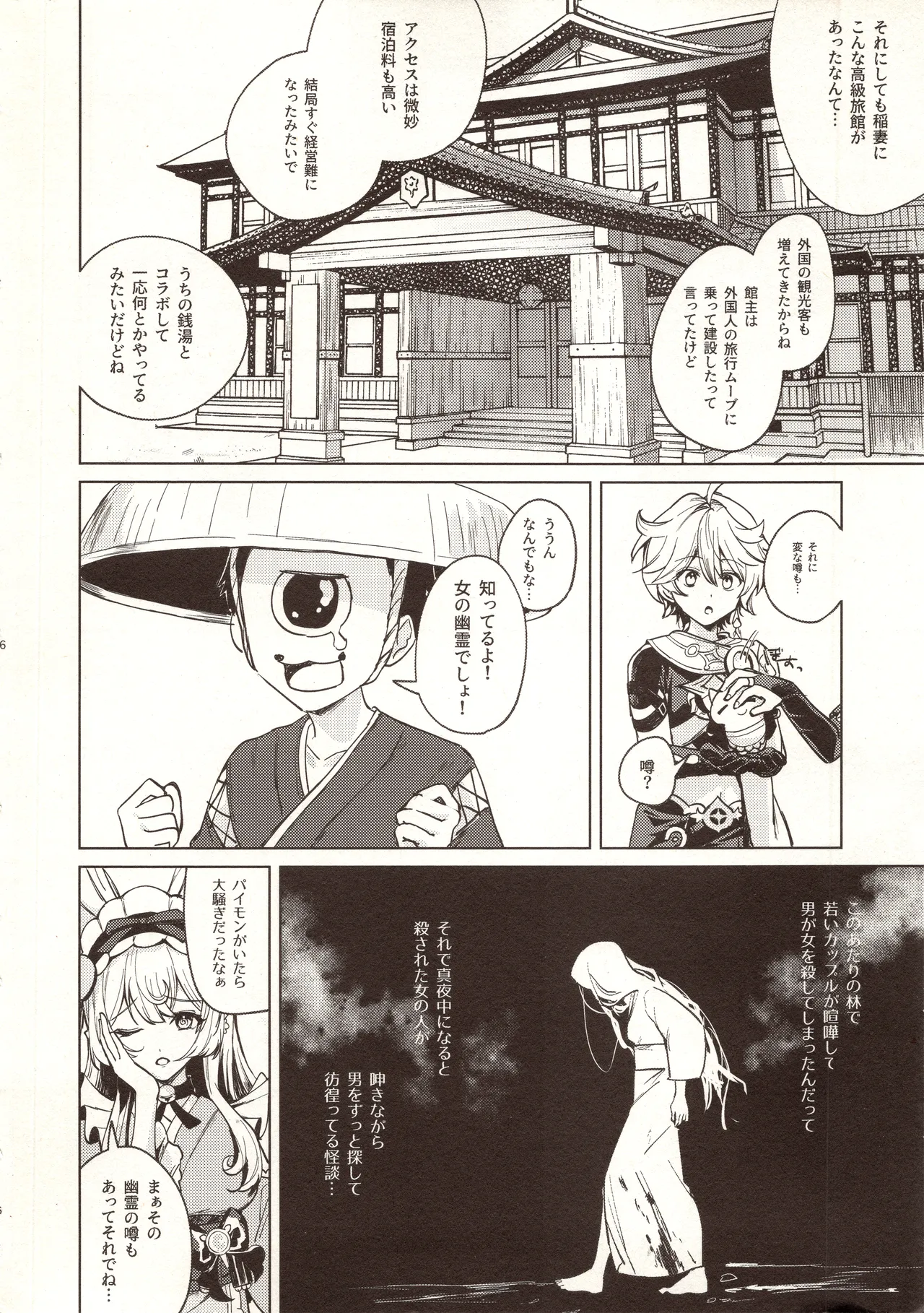 My Love page 7 full