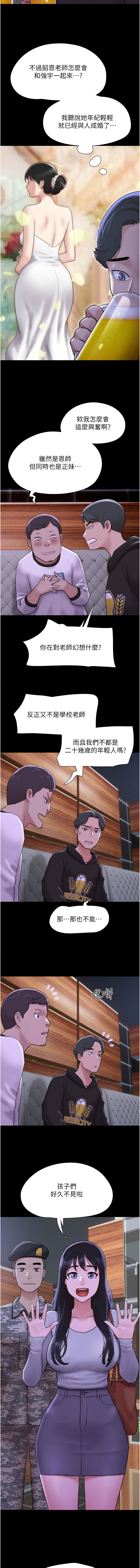 韶恩 1-109 page 10 full