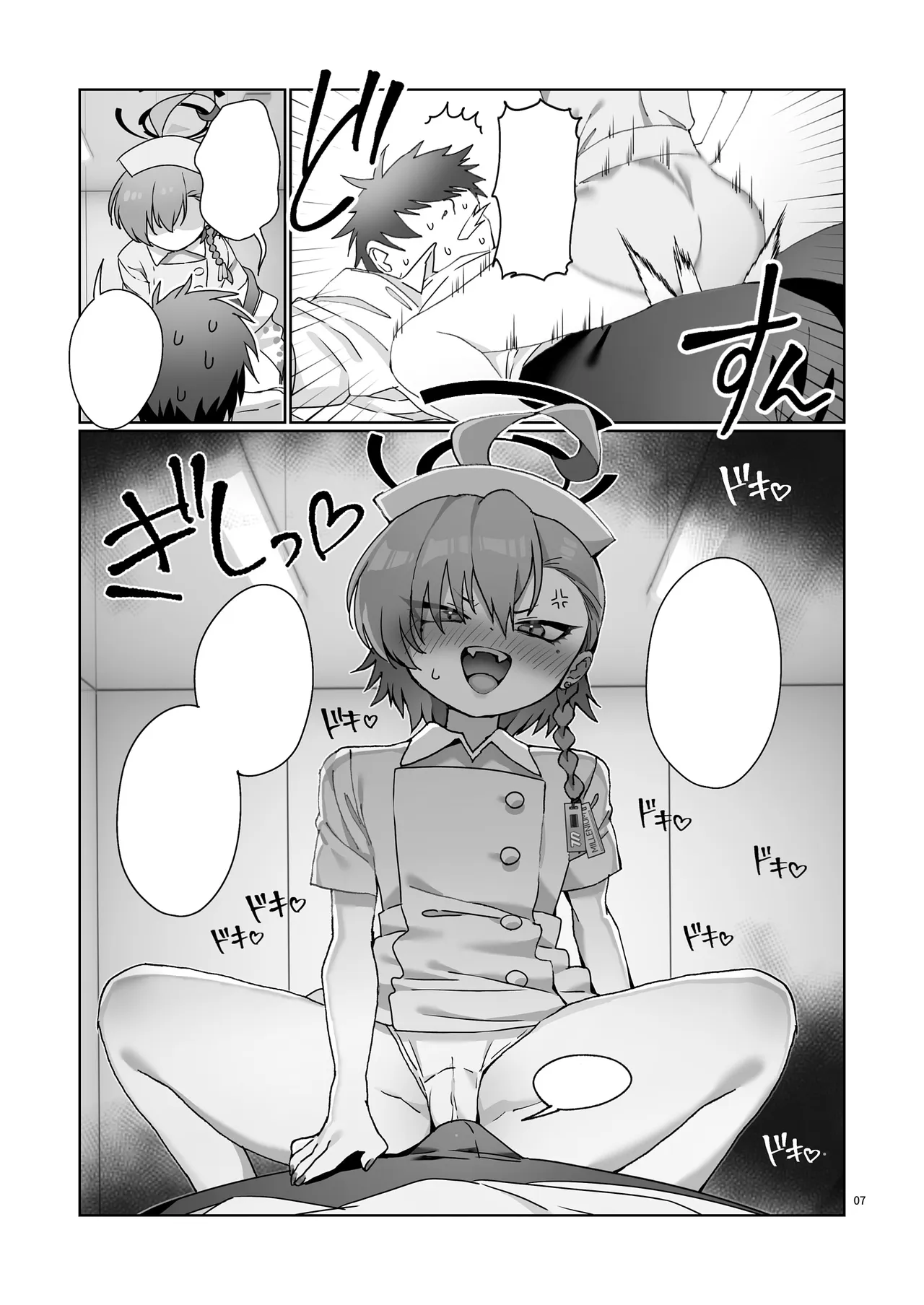 Nurse Neru ni Chiryou Saretai! - Give me some naughty nursing! Neru! page 9 full