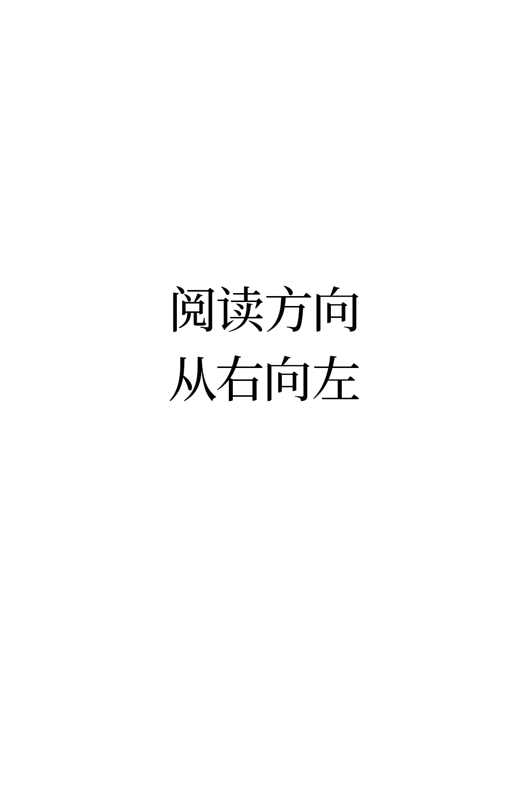 Milaverus 《情犹未名》 page 3 full