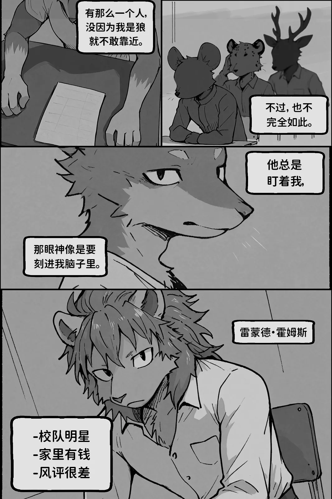 Milaverus 《情犹未名》 page 7 full