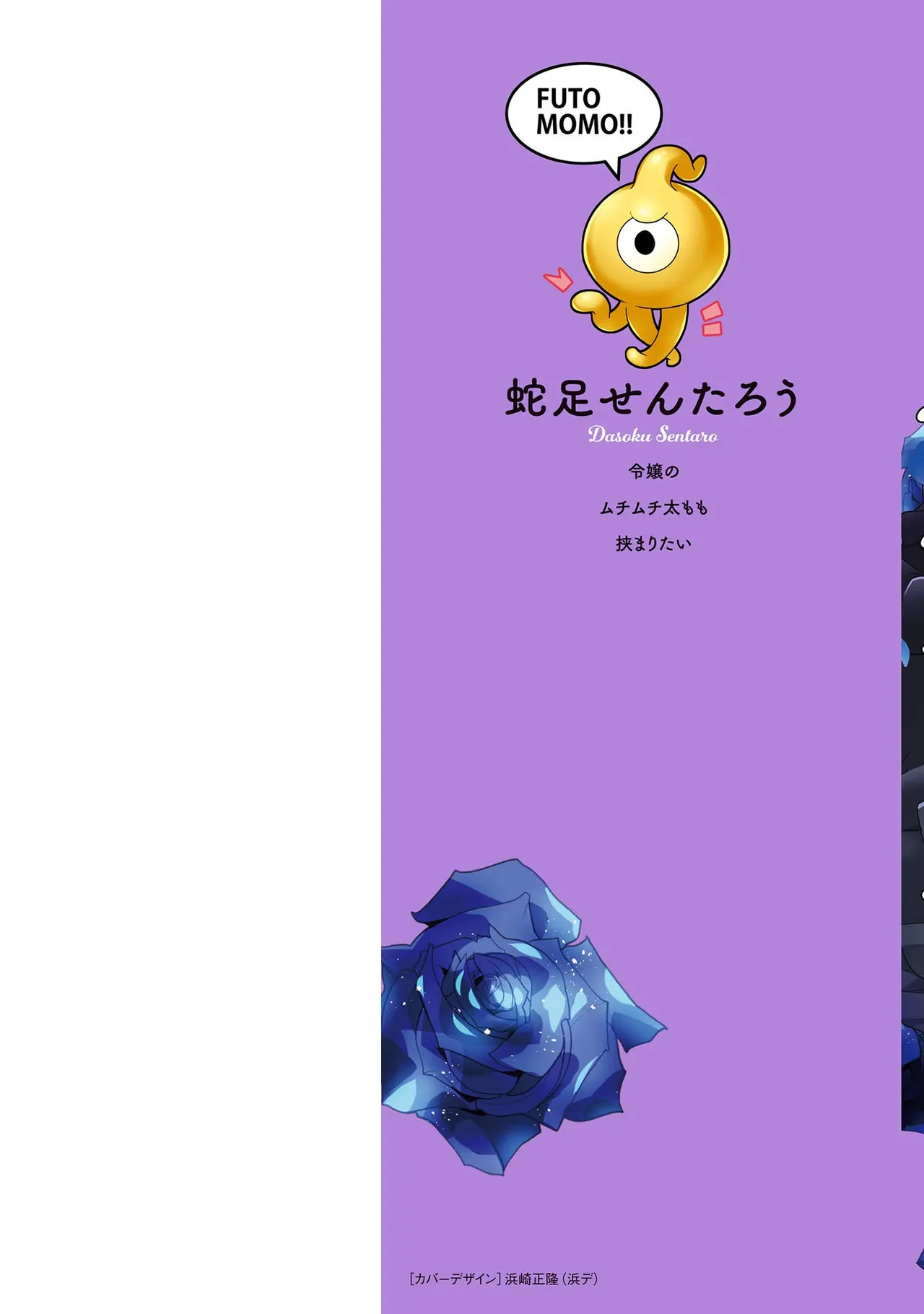 お色気イベントの多さに定評のある私ですがライバル令嬢としての使命を果たします 第03巻 page 2 full