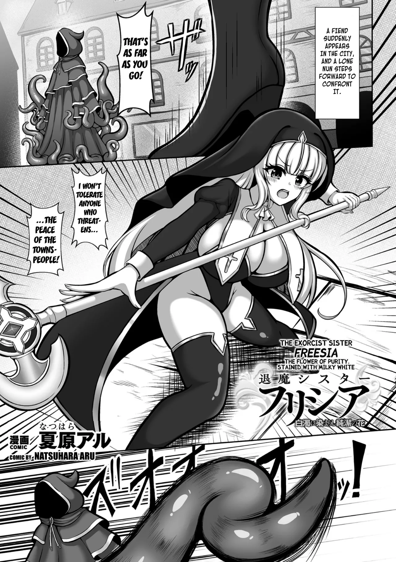 The Exorcist Sister Freesia  2D Comic Magazine Akuochi Shokushufuku Vol.1 page 1 full
