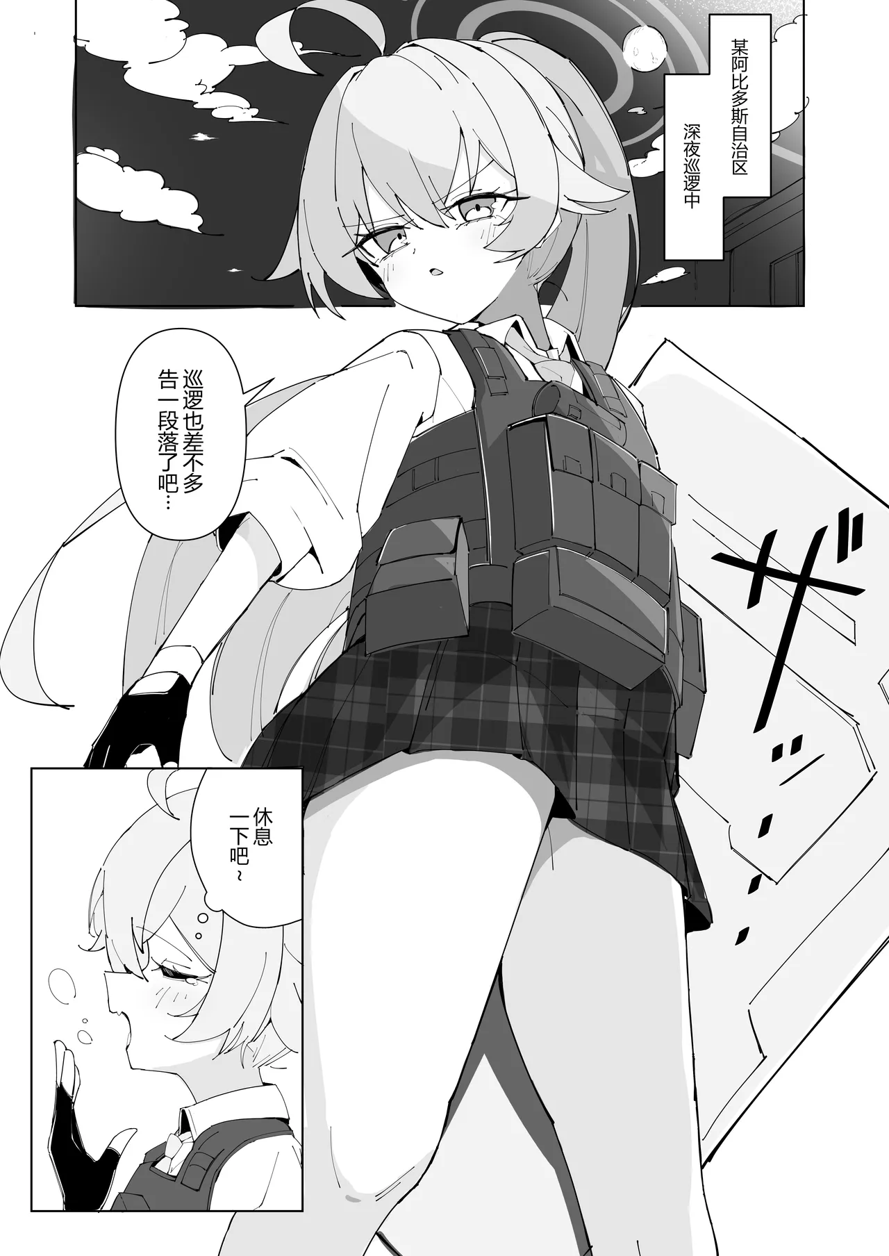 Doushite Watashi ga Konna Me ni!  |为什么会变成这样！ page 3 full