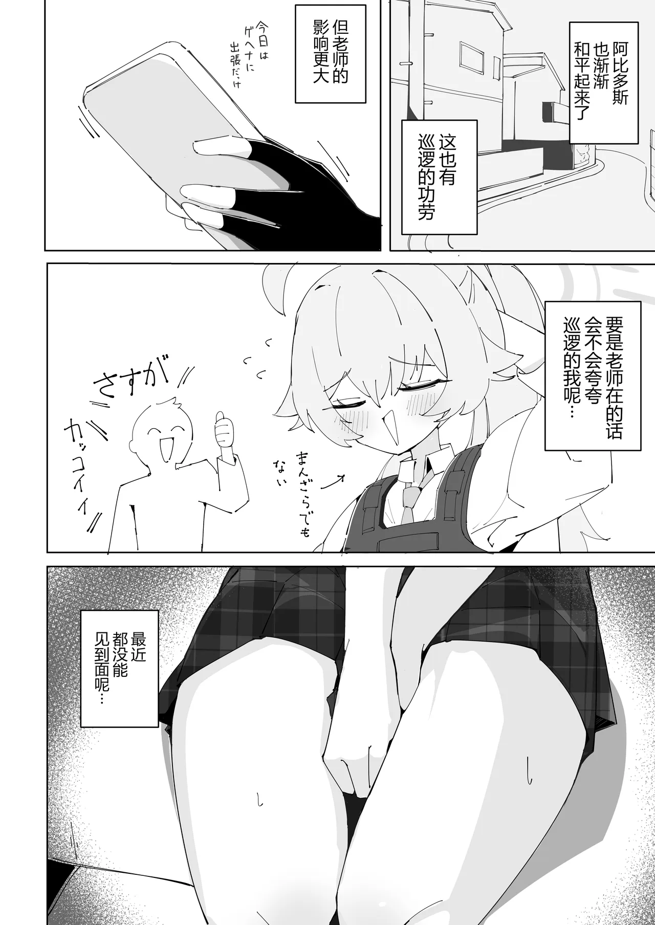 Doushite Watashi ga Konna Me ni!  |为什么会变成这样！ page 4 full