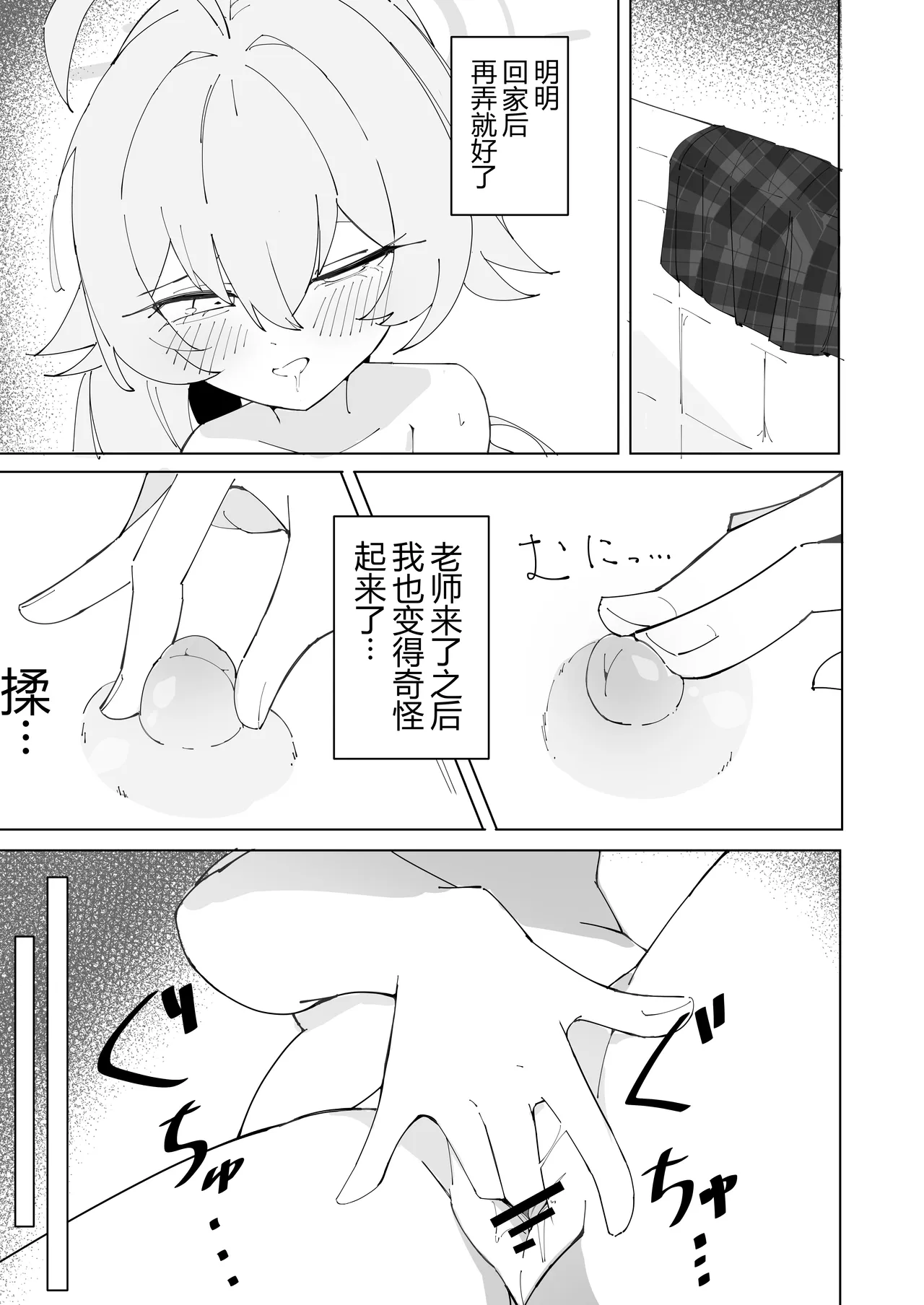 Doushite Watashi ga Konna Me ni!  |为什么会变成这样！ page 5 full