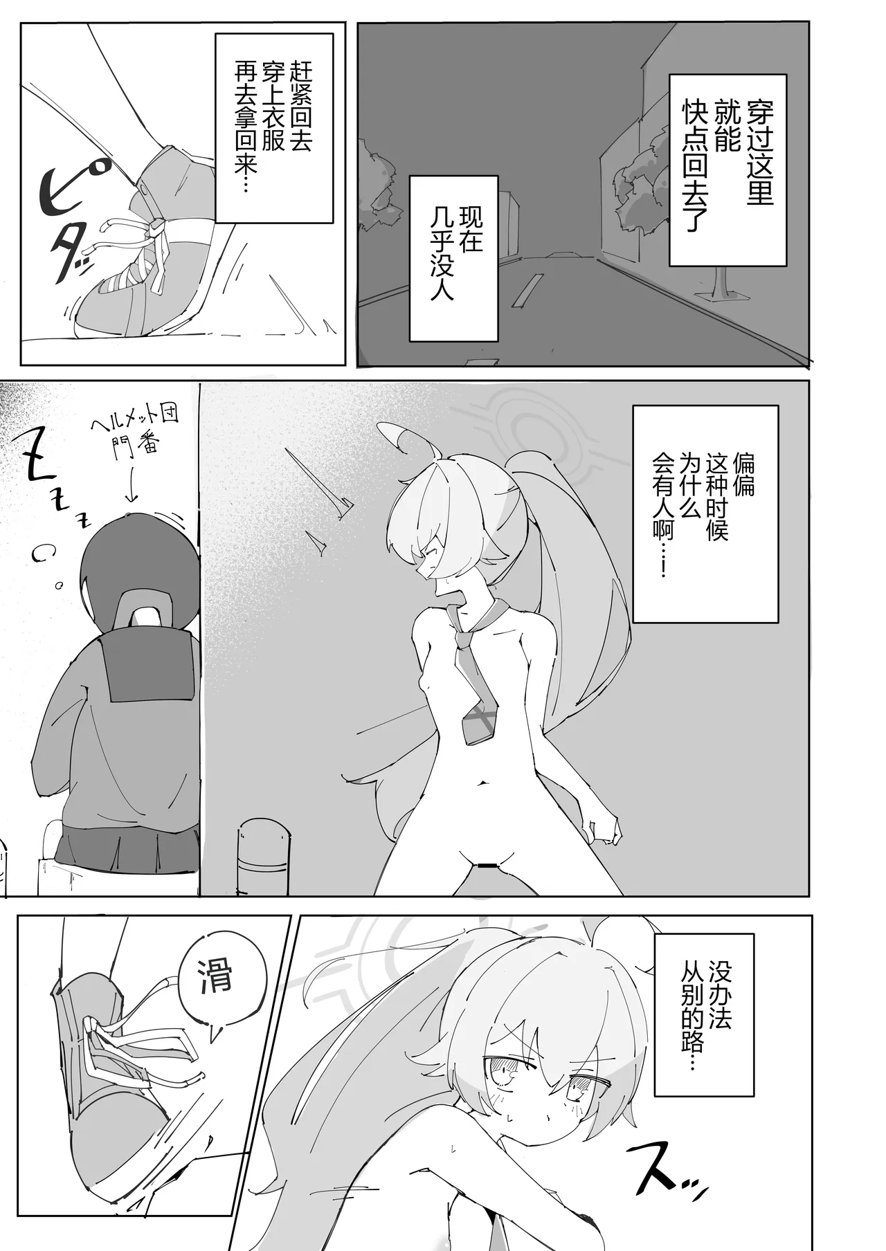 Doushite Watashi ga Konna Me ni!  |为什么会变成这样！ page 9 full