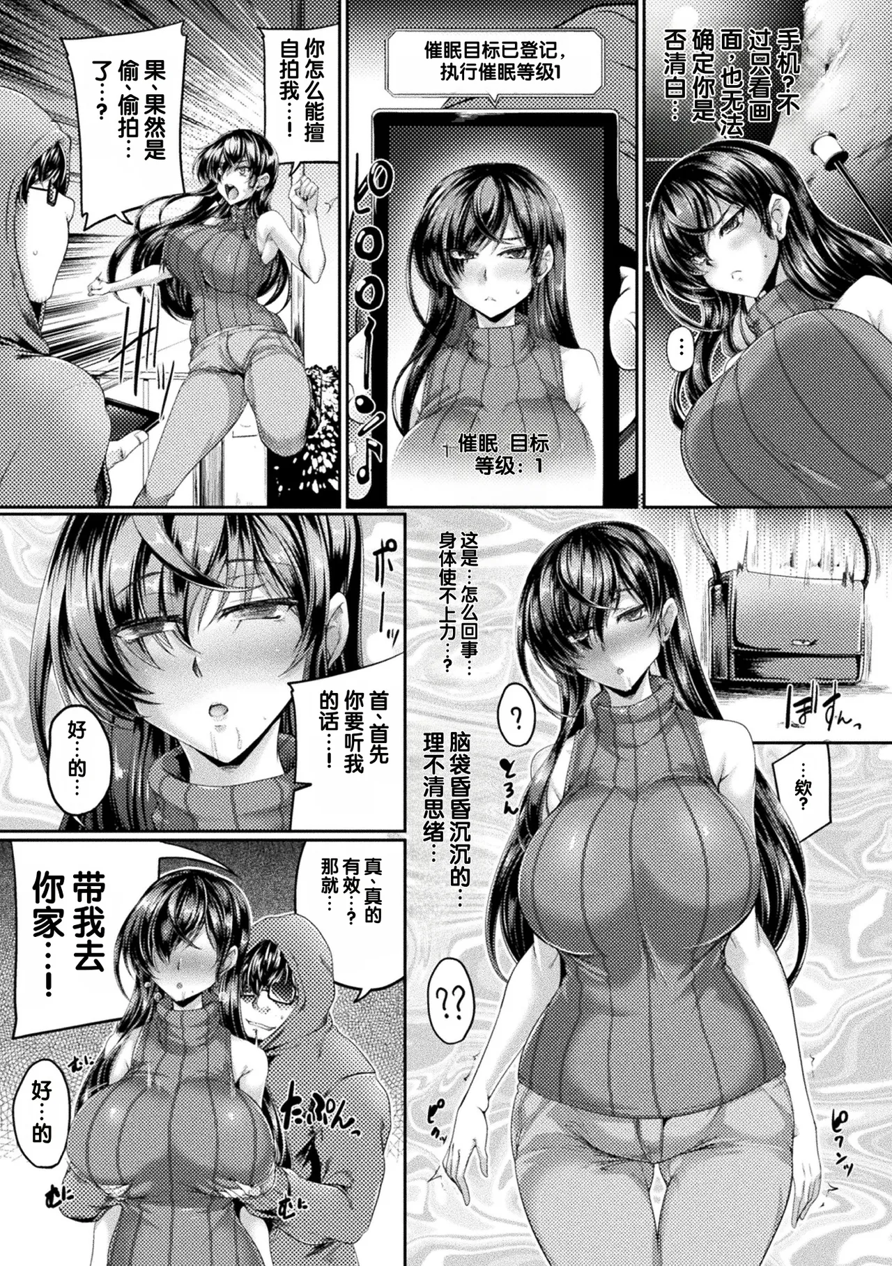 Namaiki Maid no Shitsukekata ~Bannou Saimin Application~ page 5 full