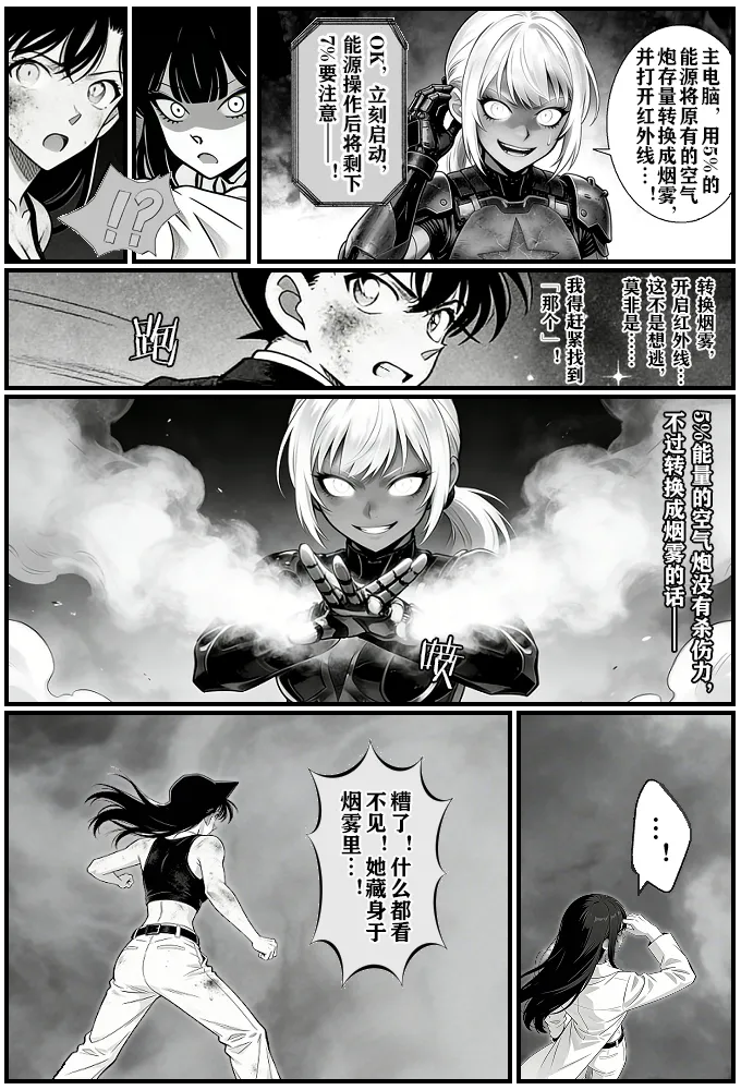 月影岛的亡魂12漏洞（detective conan） page 10 full