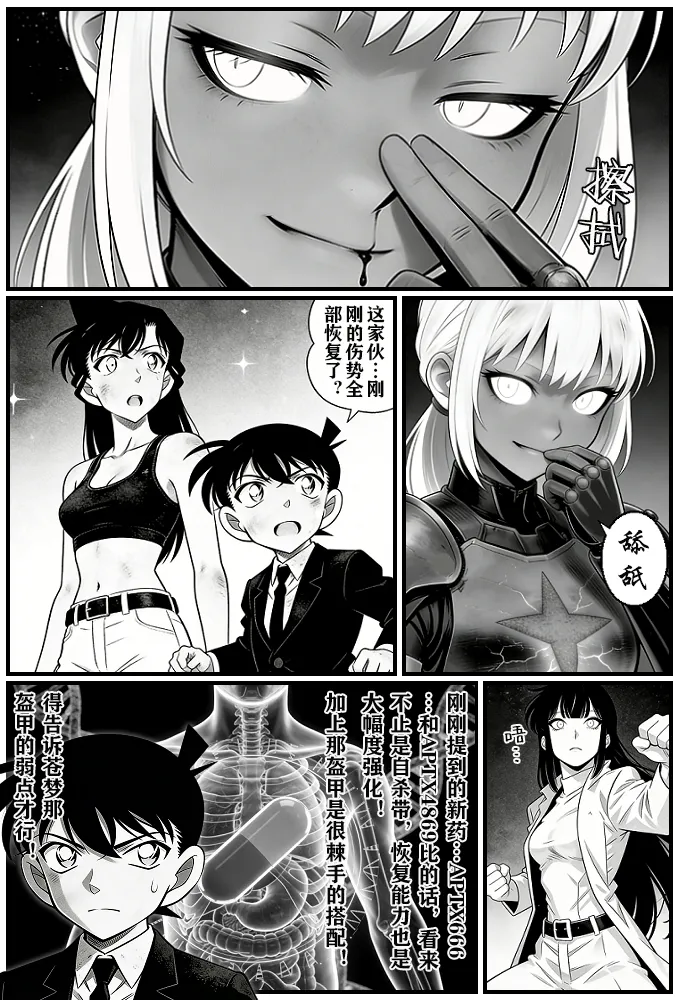 月影岛的亡魂12漏洞（detective conan） page 4 full