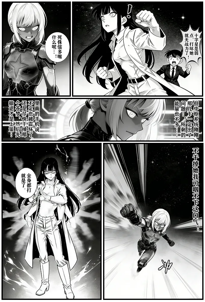 月影岛的亡魂12漏洞（detective conan） page 5 full