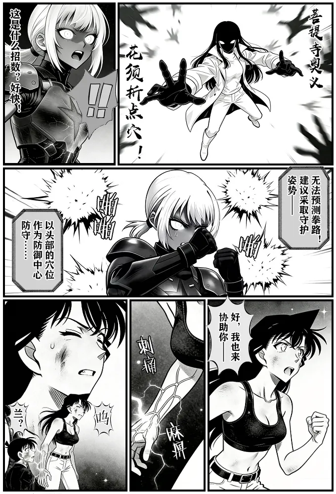 月影岛的亡魂12漏洞（detective conan） page 6 full