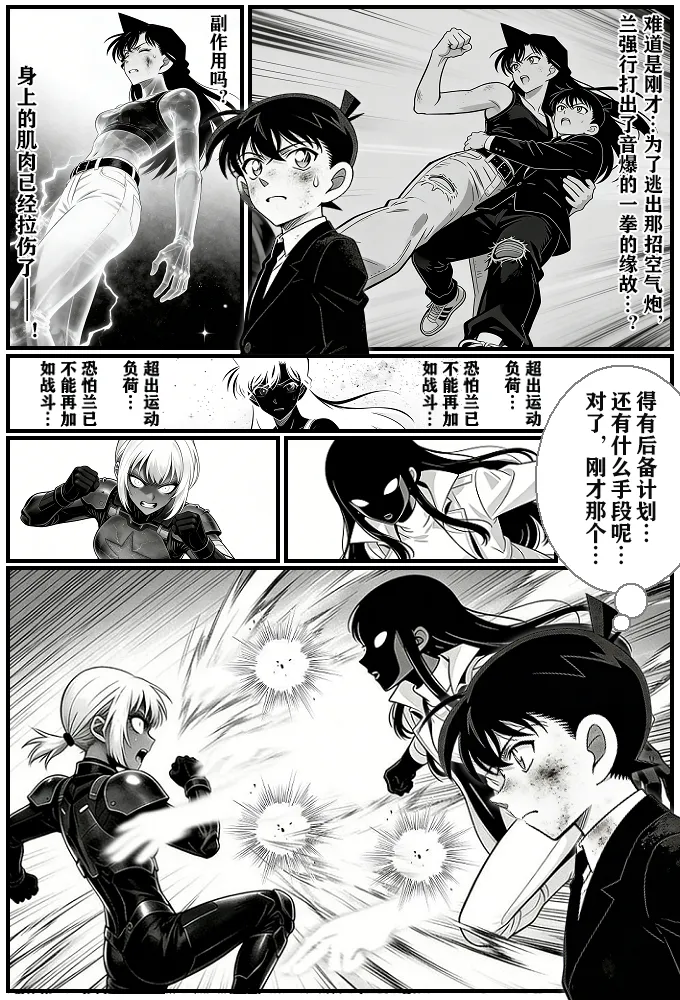 月影岛的亡魂12漏洞（detective conan） page 7 full
