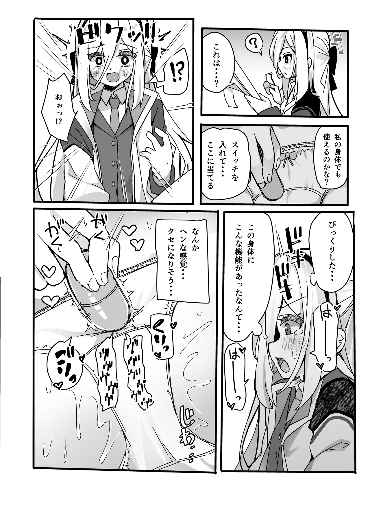 キョーミなんてない!!わけではないですが… page 5 full