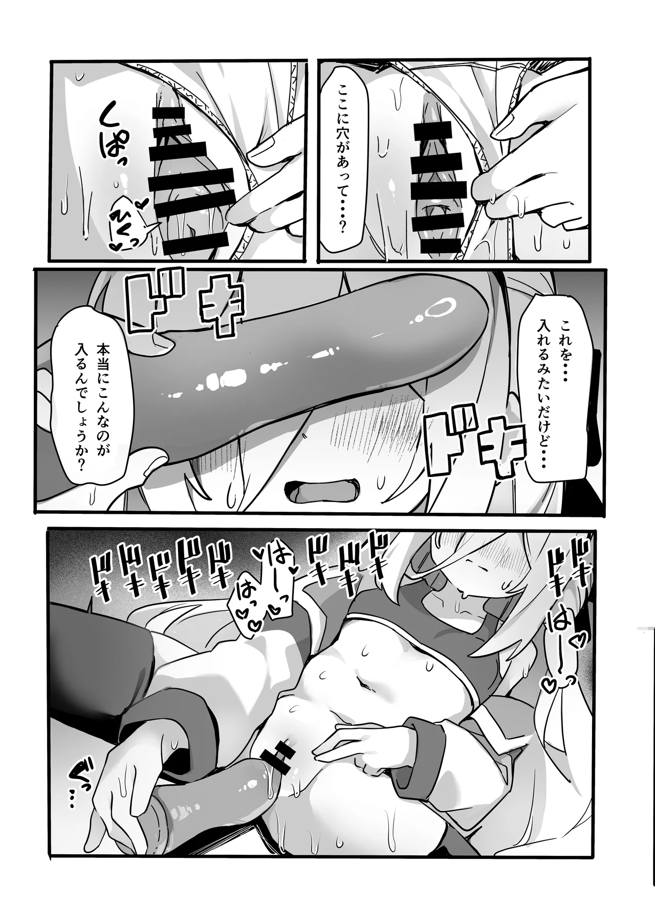 キョーミなんてない!!わけではないですが… page 8 full