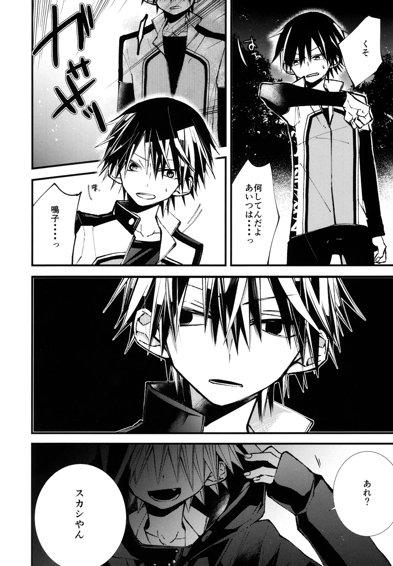 しょくしゅさんのゆうとおりっ page 4 full