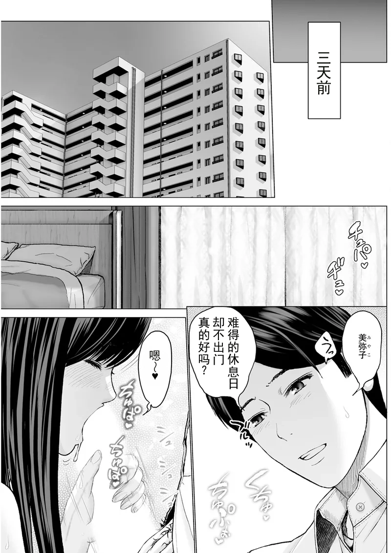 1DK Netorare page 5 full