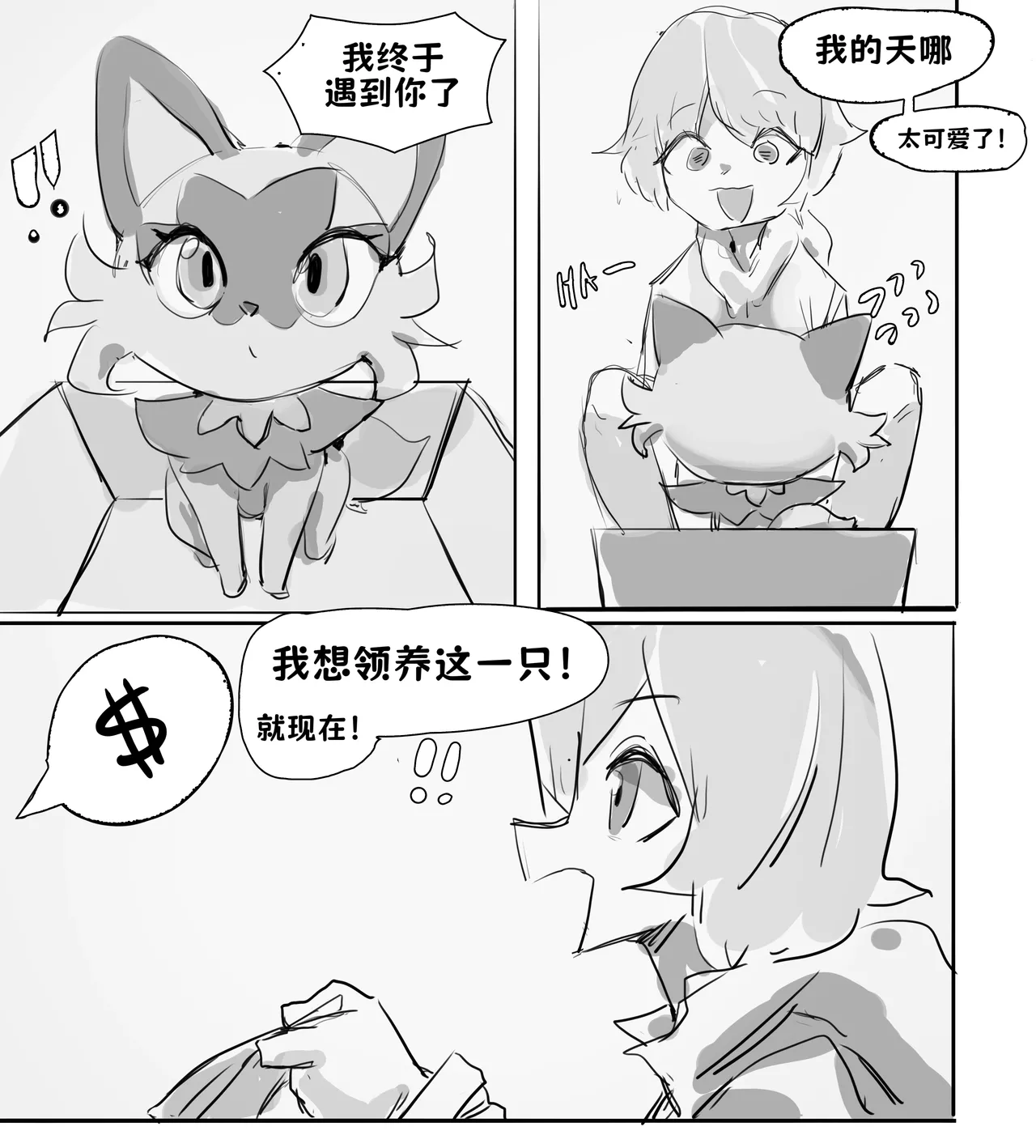 魔幻假面喵的戏弄｜Ace的个人汉化 page 1 full