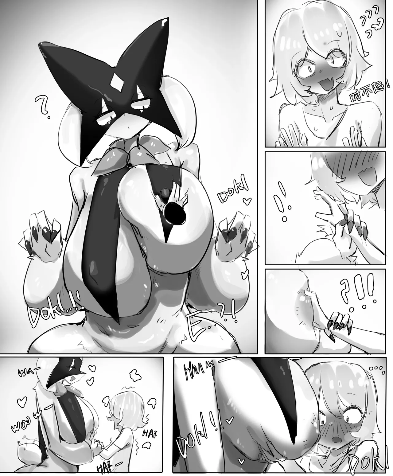 魔幻假面喵的戏弄｜Ace的个人汉化 page 7 full