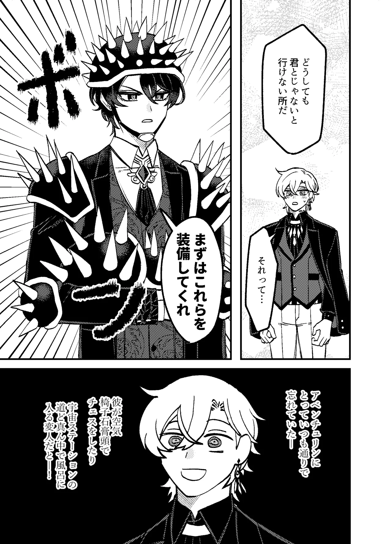 We can't fall in love! page 10 full