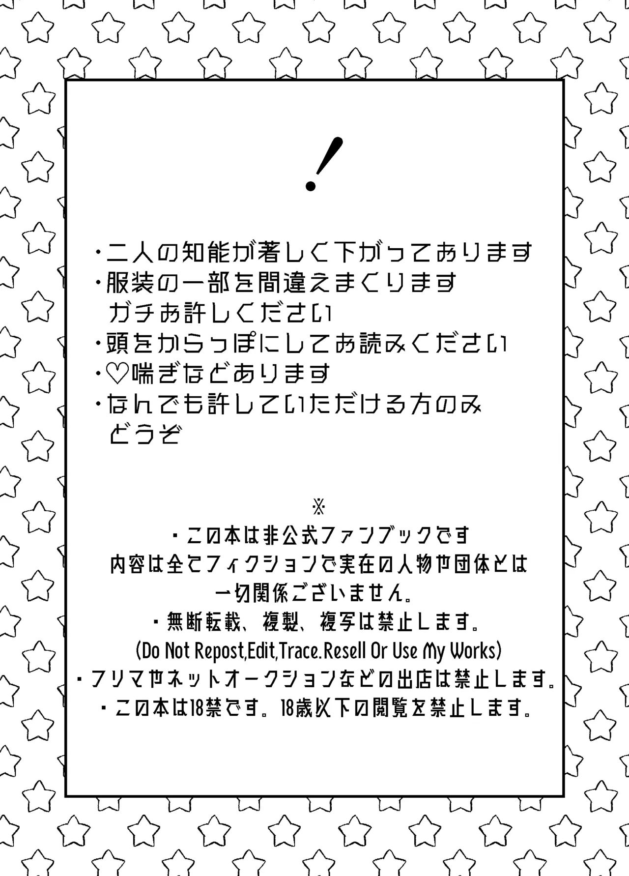 We can't fall in love! page 2 full