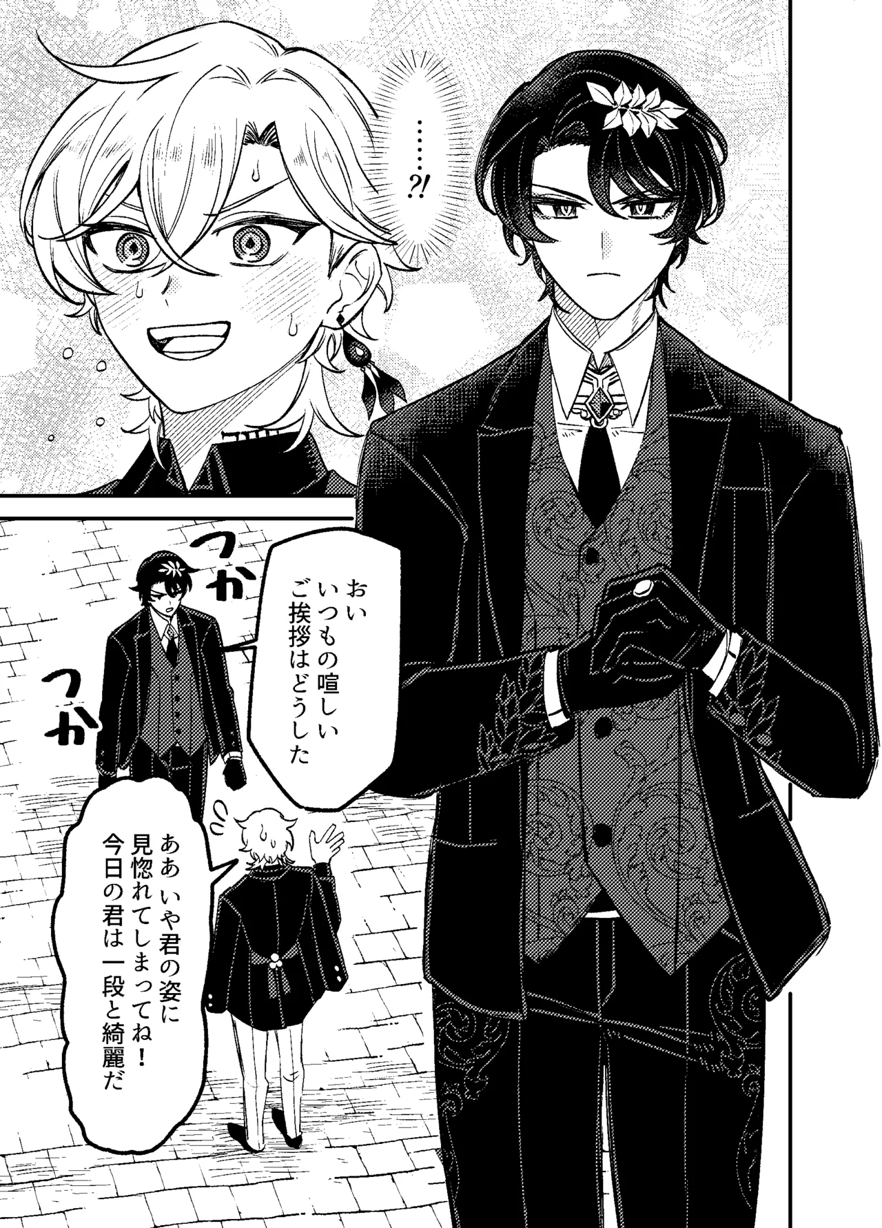 We can't fall in love! page 8 full