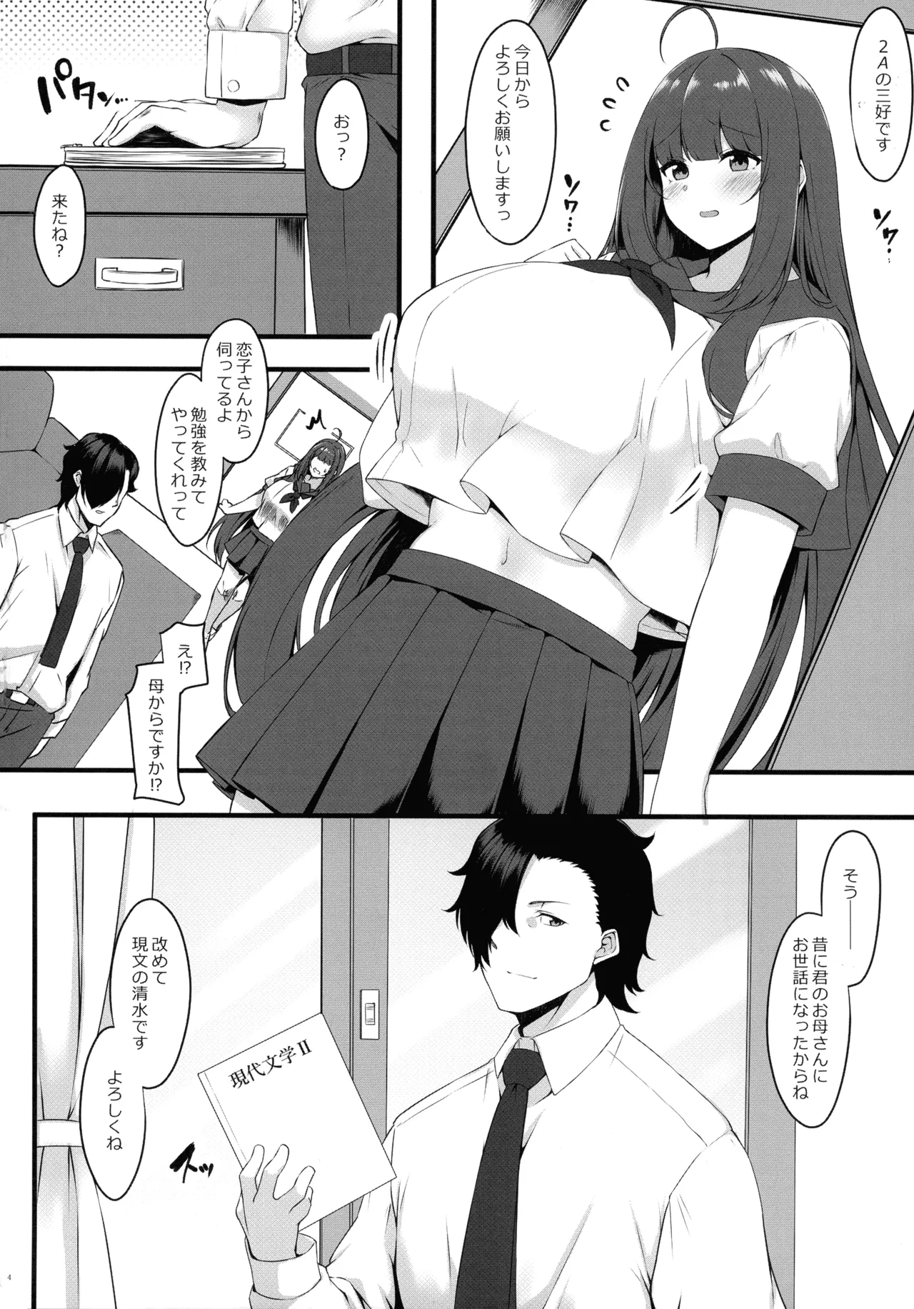 Oshiego Maid no Renai Jijou page 4 full