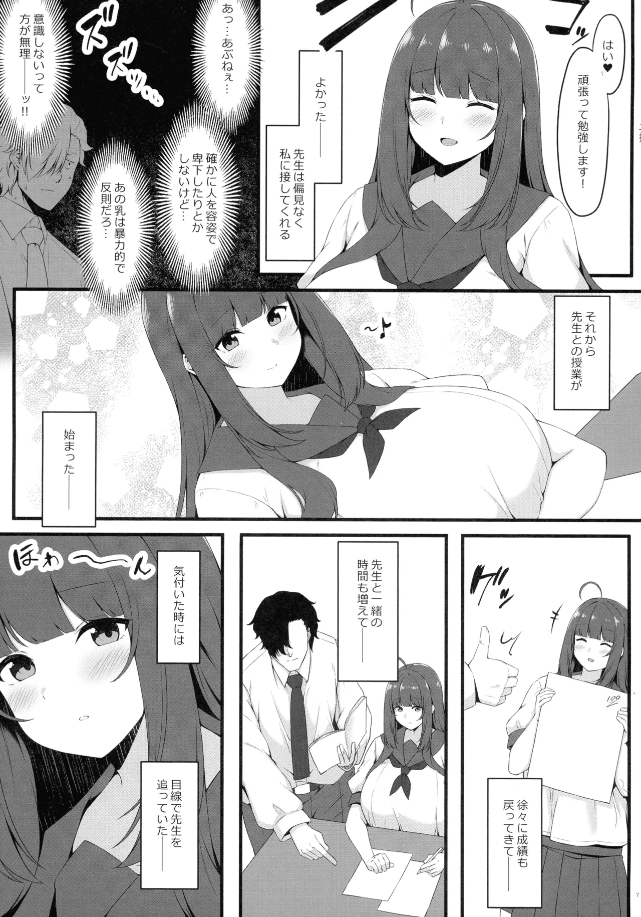 Oshiego Maid no Renai Jijou page 7 full
