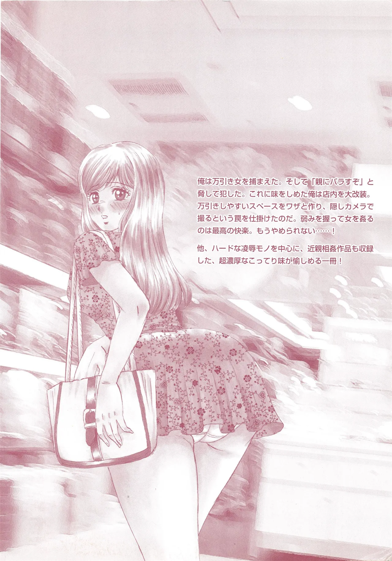 Manbiki Shoujo Zenra Shazai page 3 full