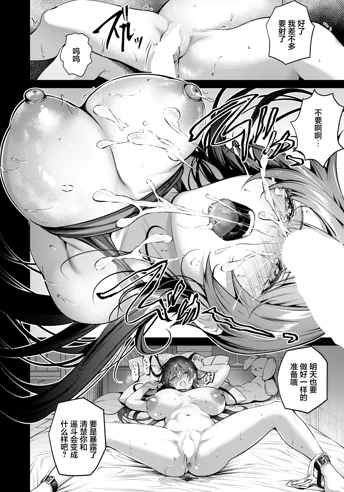 よもぎ豆太郎_何も知らない君へ捧ぐ page 10 full