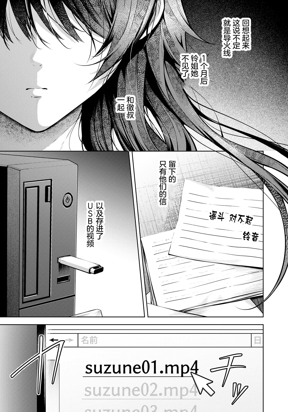 よもぎ豆太郎_何も知らない君へ捧ぐ page 5 full