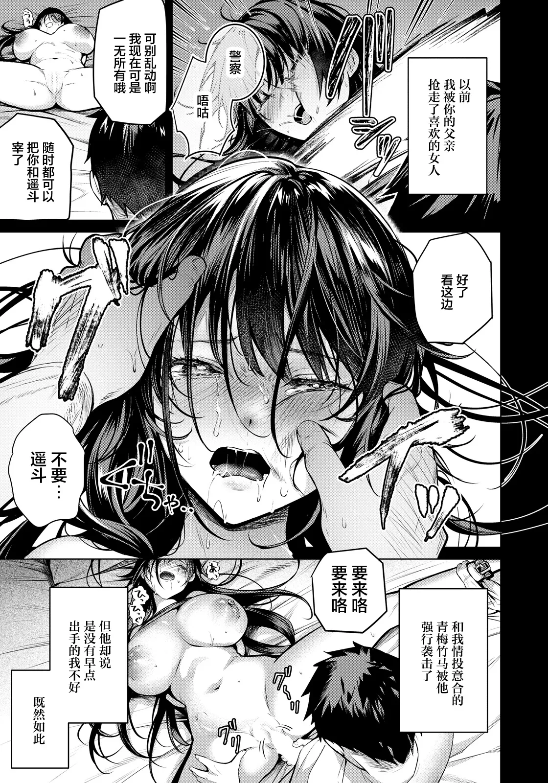 よもぎ豆太郎_何も知らない君へ捧ぐ page 7 full
