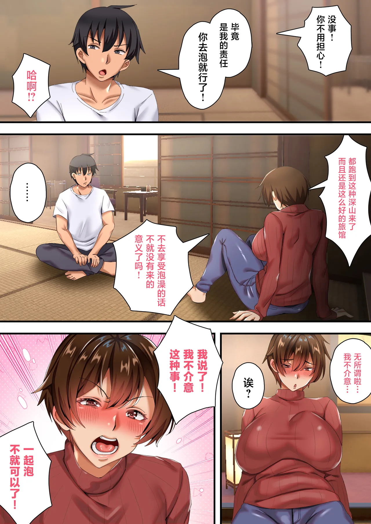 Bakunyuu Nettomo o Otoko da to Kanchigai shita Ore Konyoku de Hatsujoushi Hametaoshita Ippaku Futsuka page 10 full
