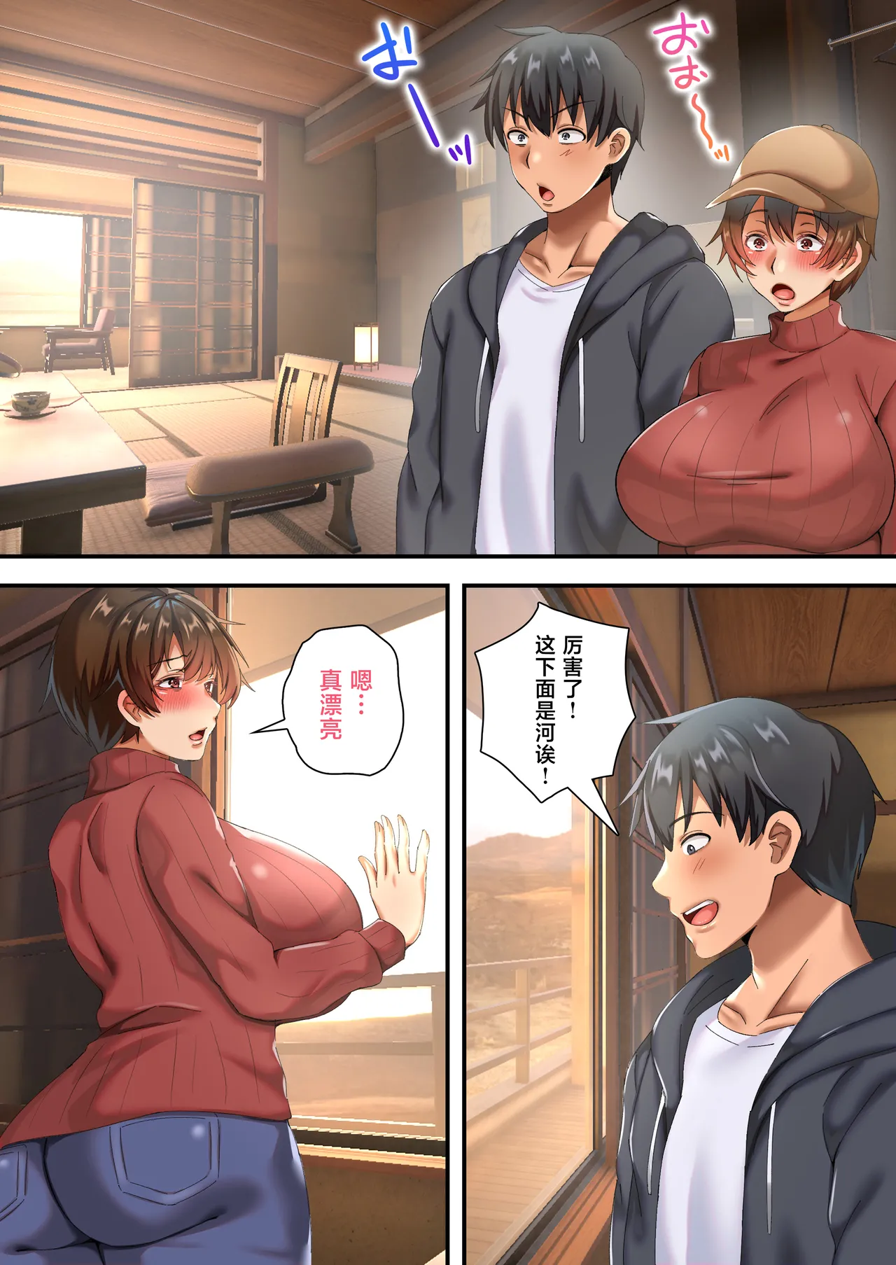Bakunyuu Nettomo o Otoko da to Kanchigai shita Ore Konyoku de Hatsujoushi Hametaoshita Ippaku Futsuka page 7 full