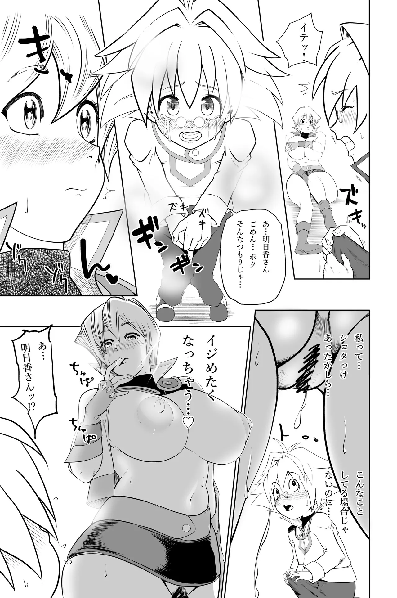 Tenjouin Asuka-san Choppiri Dake Eromanga Kakimashita ♡ page 9 full