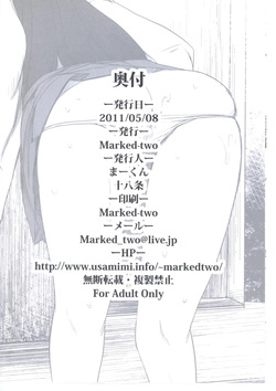 [Marked-two] - Code 1 - (Touhou Project)[English][ScanMTL] — page 12