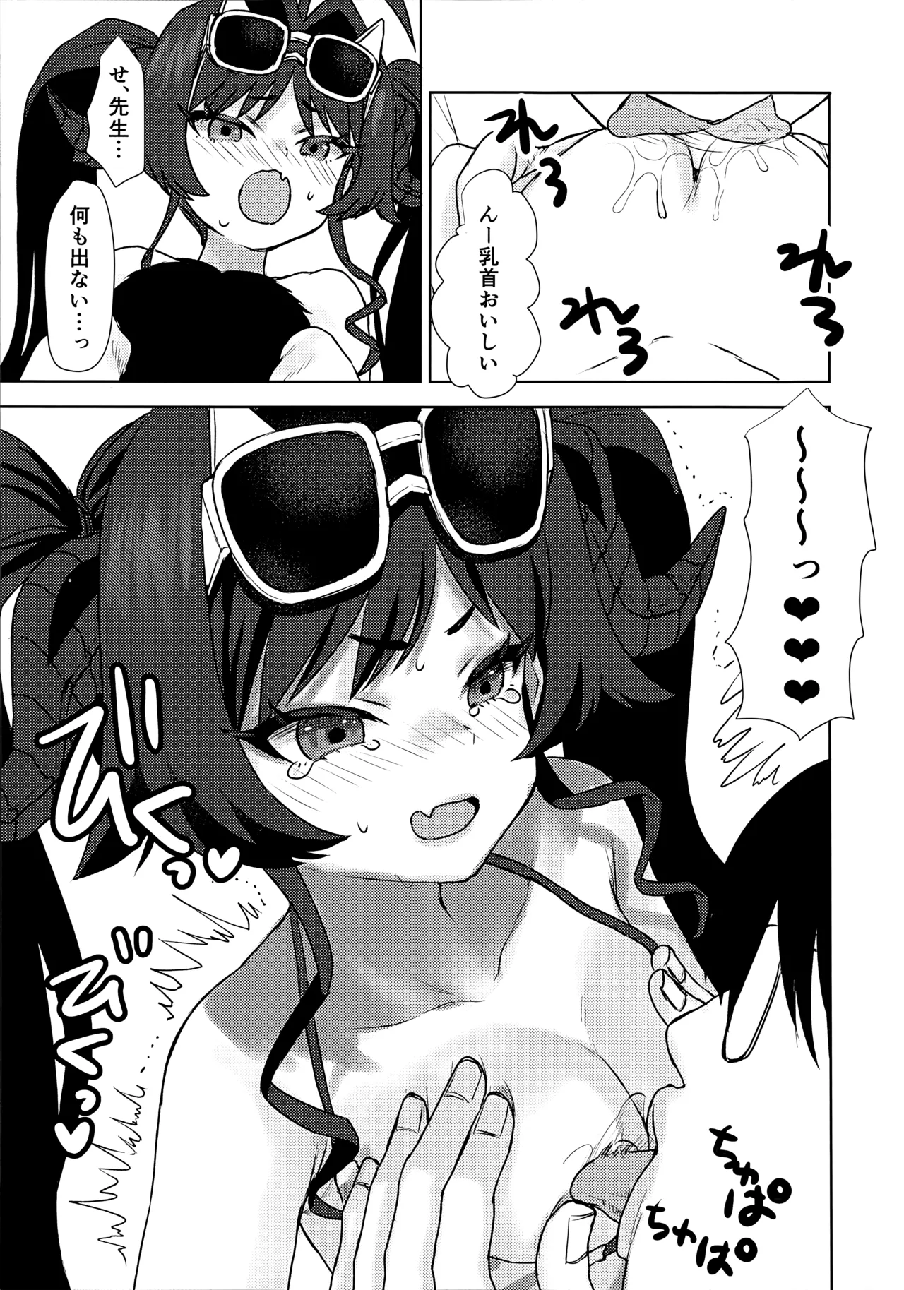 水着のカスミとHなことする本 page 9 full